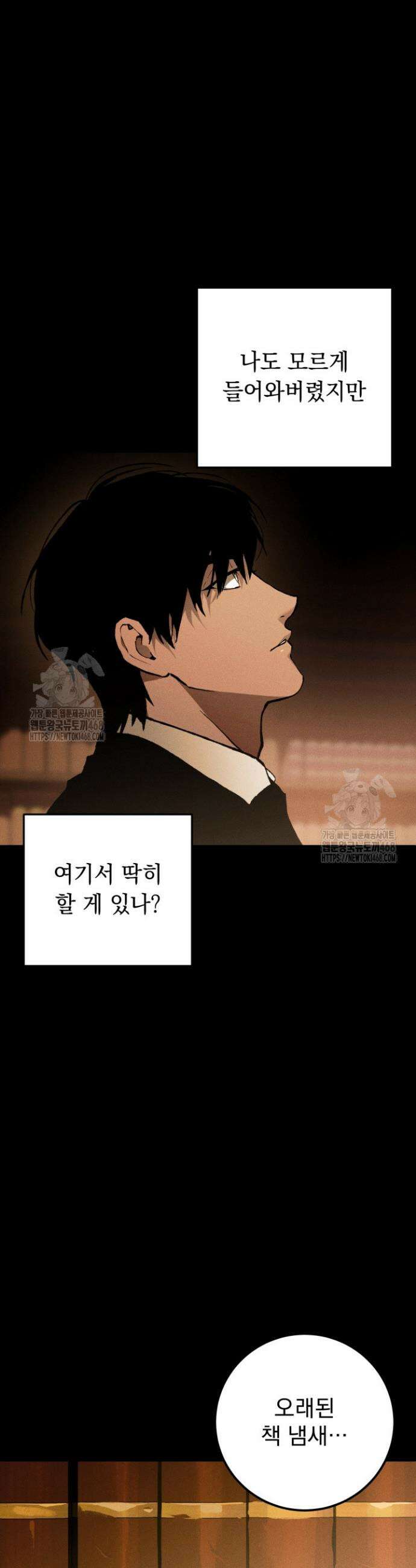 망령이 부르는 저택 7화 2