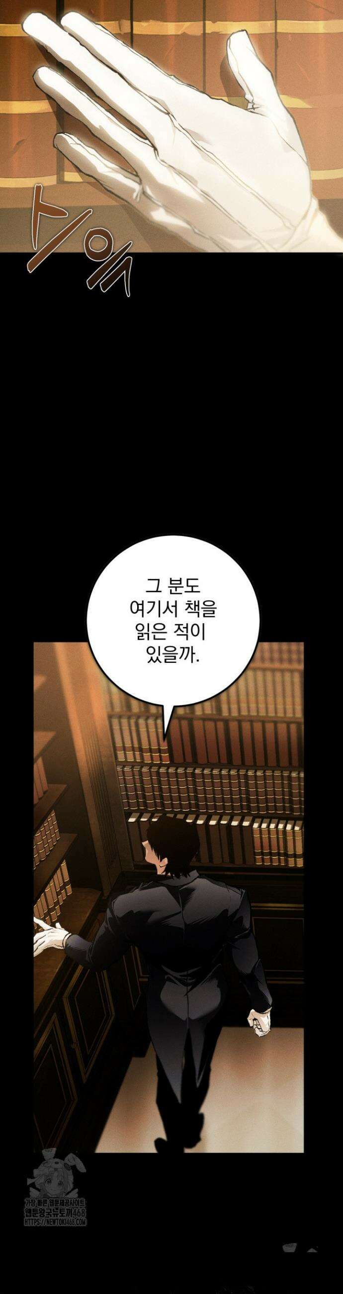 망령이 부르는 저택 7화 3