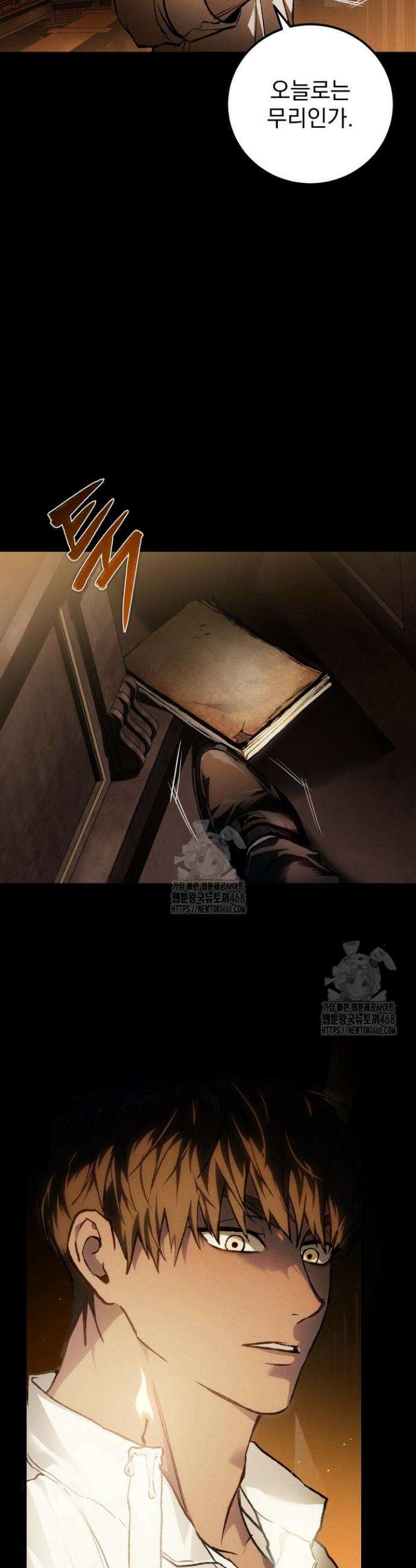 망령이 부르는 저택 7화 10