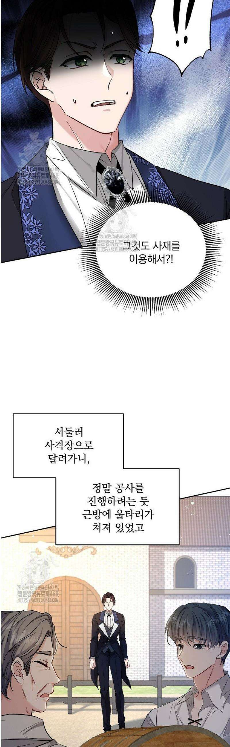 K-장녀가 육아물에 빙의하면 9화 5