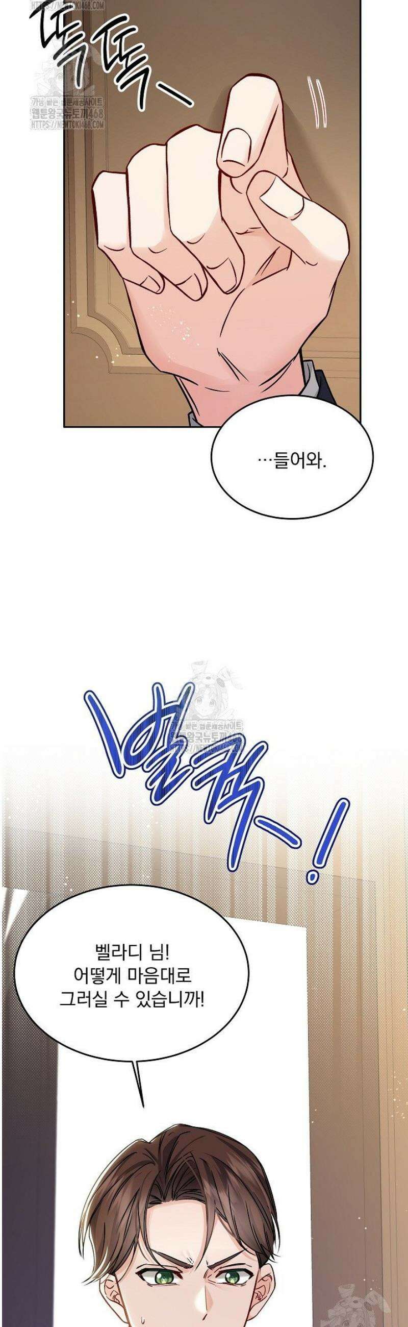 K-장녀가 육아물에 빙의하면 9화 9