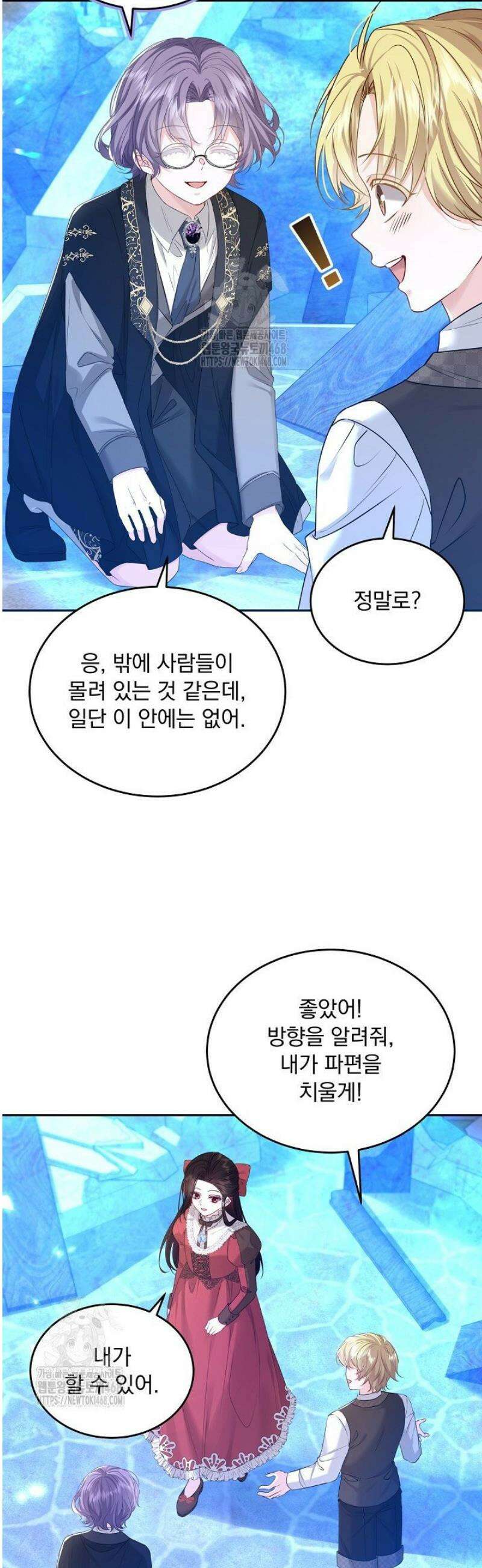 K-장녀가 육아물에 빙의하면 12화 2
