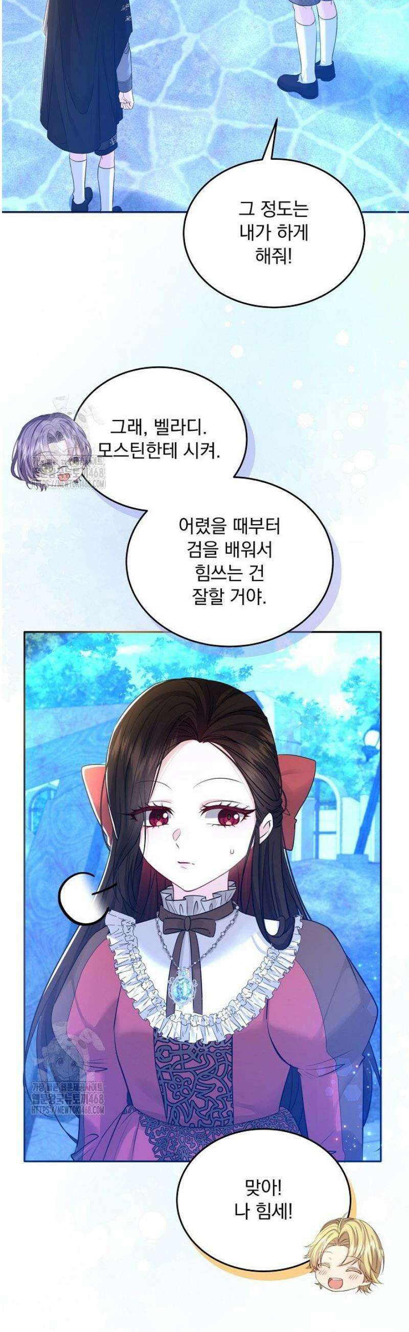 K-장녀가 육아물에 빙의하면 12화 3
