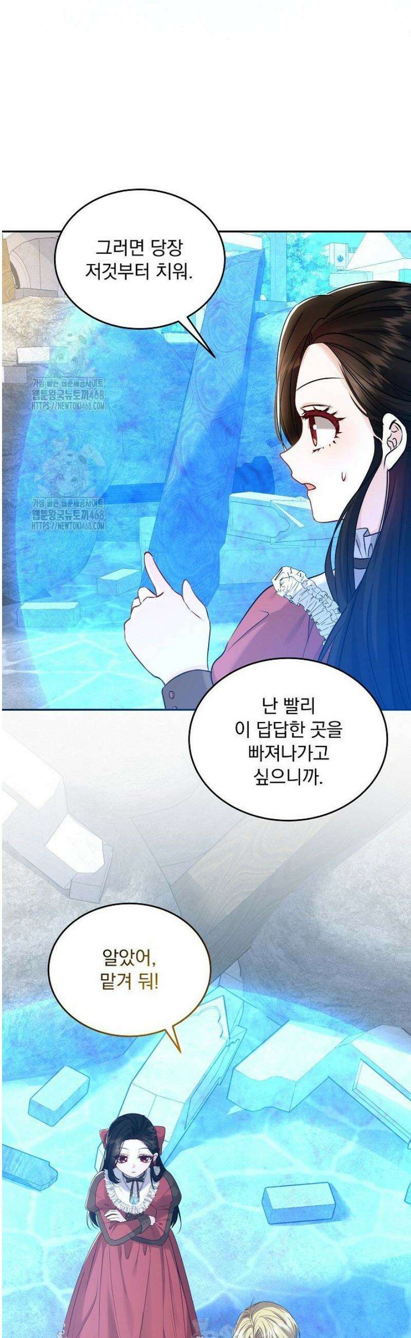 K-장녀가 육아물에 빙의하면 12화 4