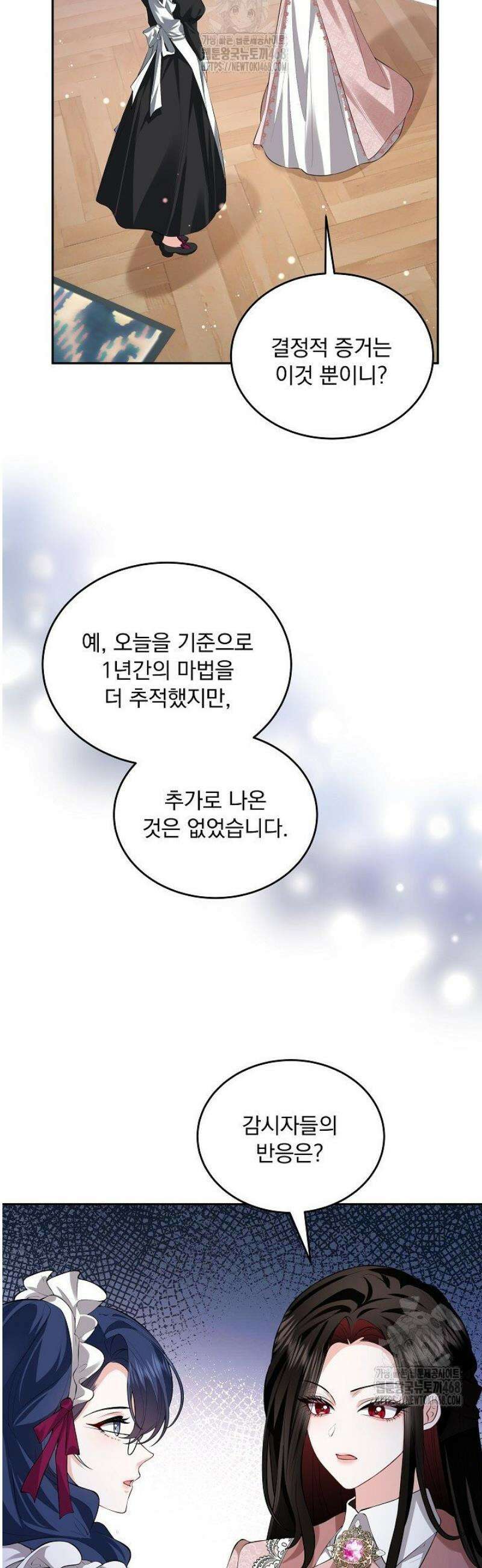 K-장녀가 육아물에 빙의하면 22화 2