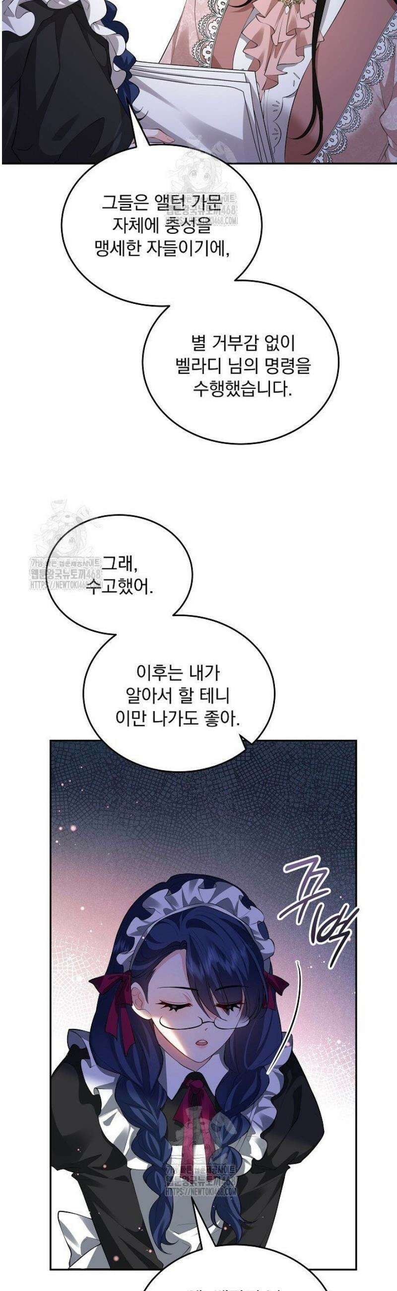 K-장녀가 육아물에 빙의하면 22화 3