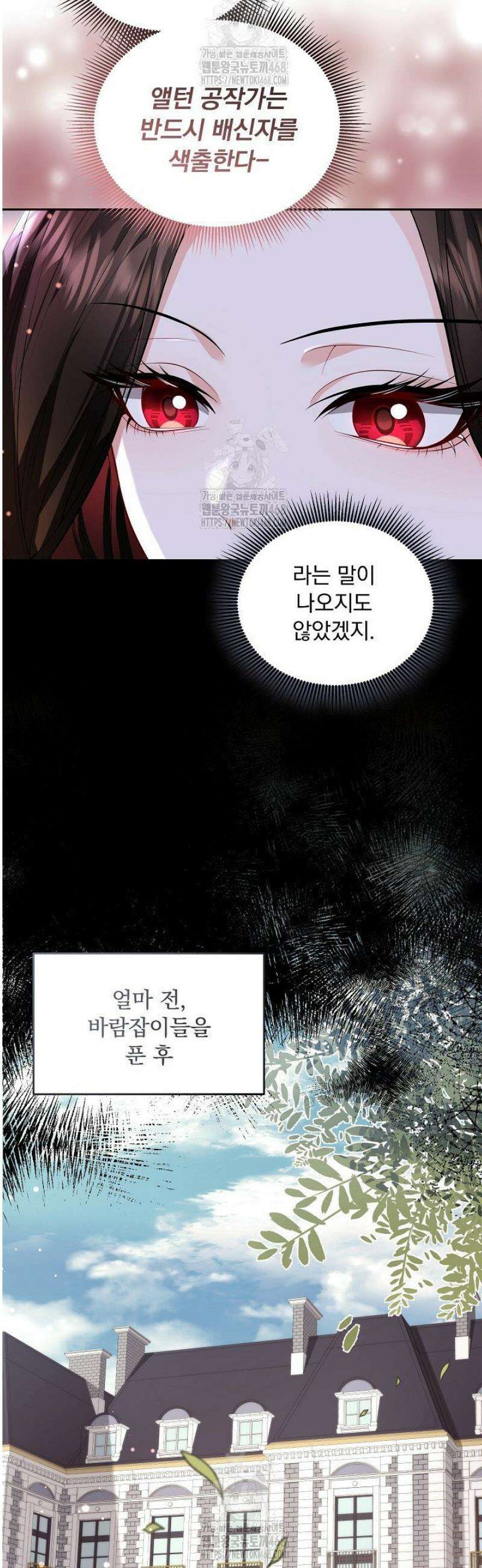 K-장녀가 육아물에 빙의하면 22화 5