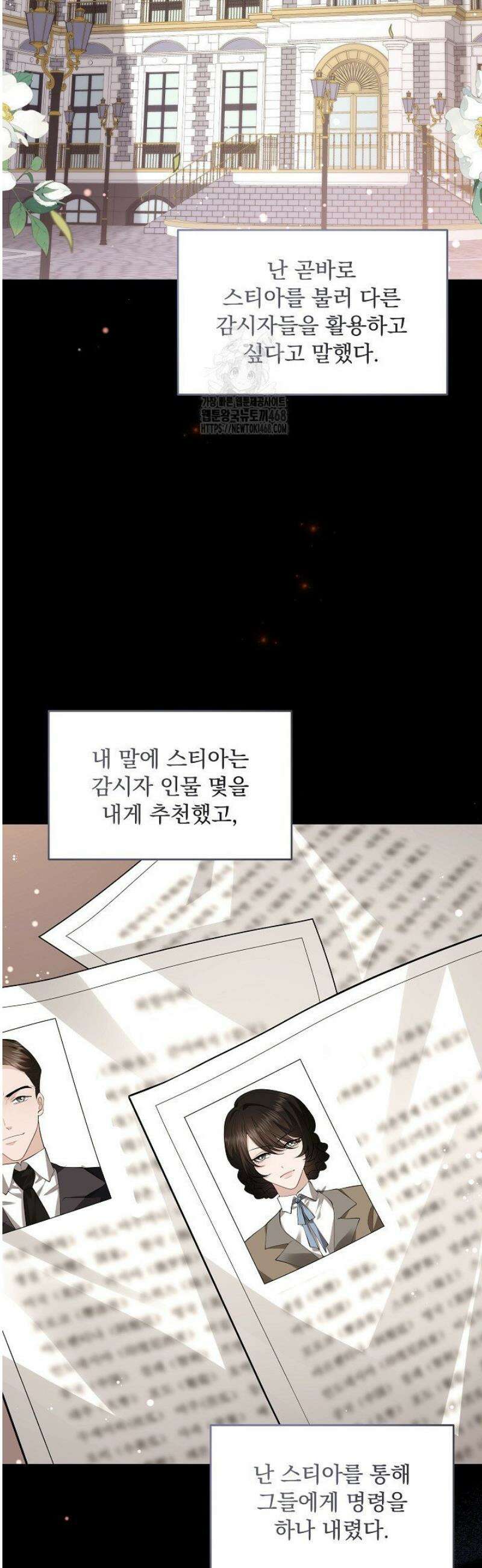 K-장녀가 육아물에 빙의하면 22화 6