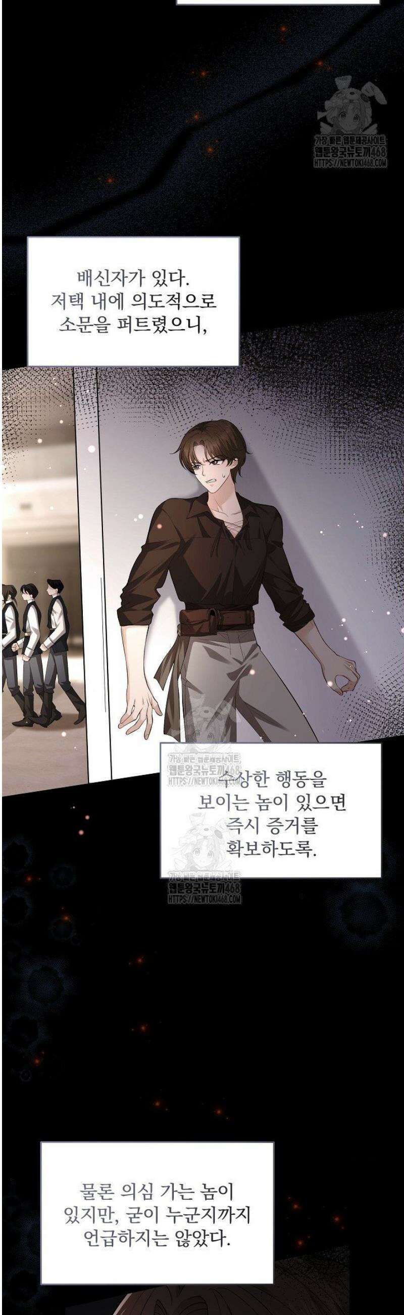 K-장녀가 육아물에 빙의하면 22화 7