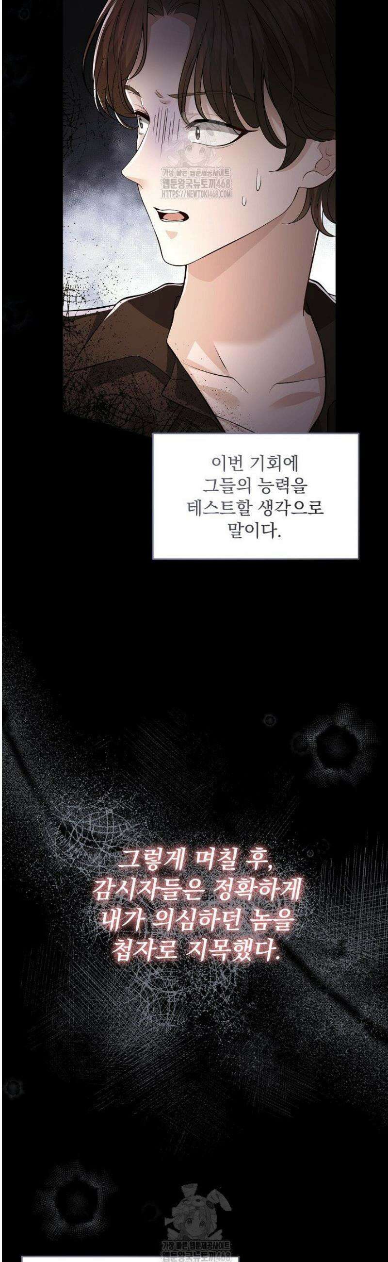 K-장녀가 육아물에 빙의하면 22화 8