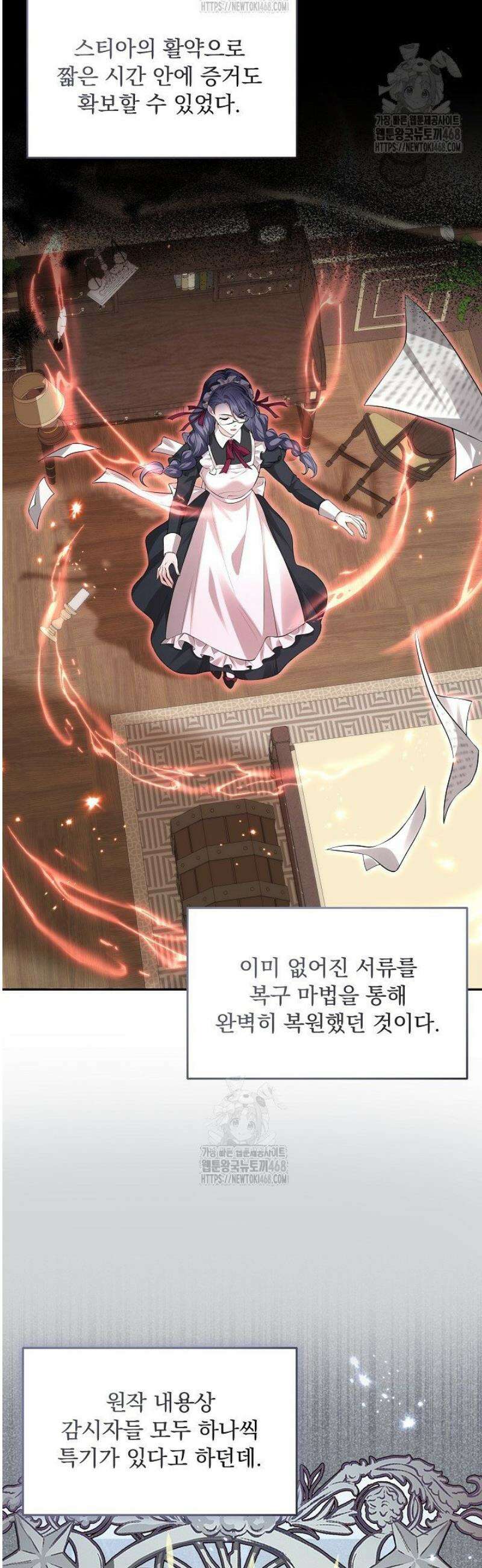 K-장녀가 육아물에 빙의하면 22화 9