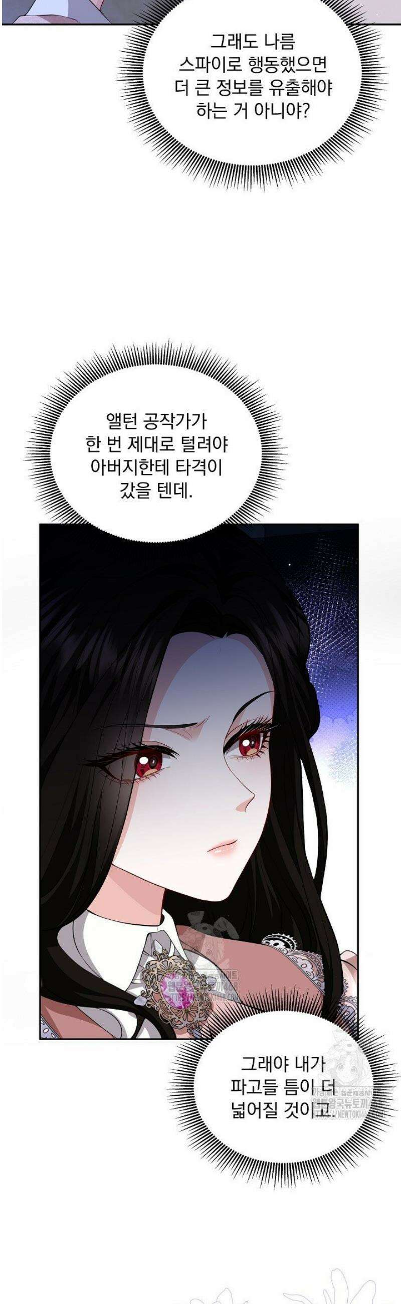 K-장녀가 육아물에 빙의하면 22화 12
