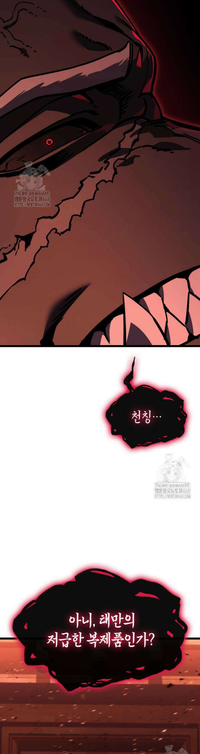 재앙급 영웅님이 귀환하셨다 136화 4