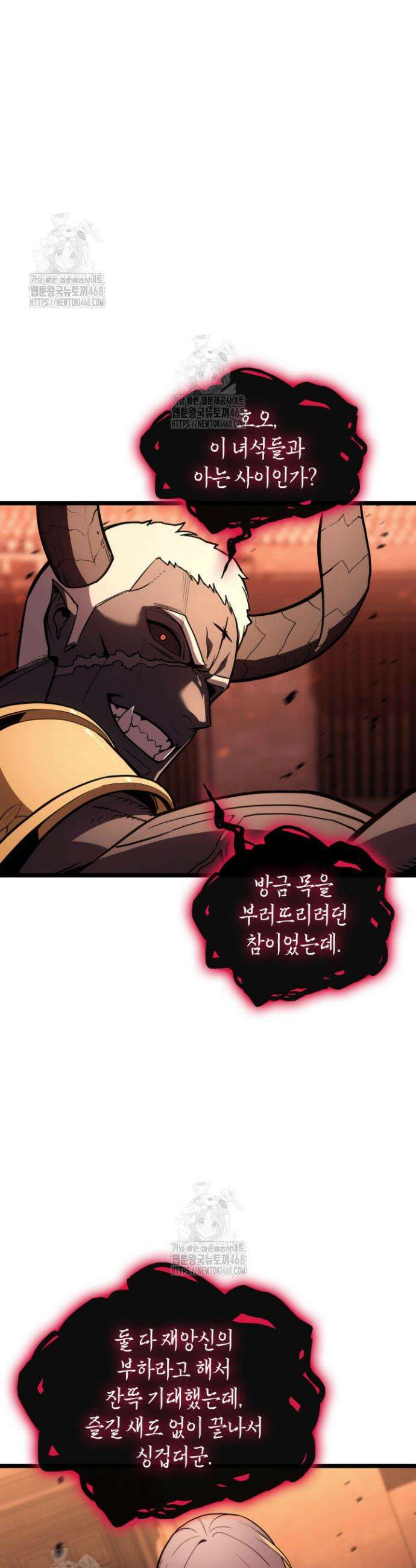 재앙급 영웅님이 귀환하셨다 136화 7