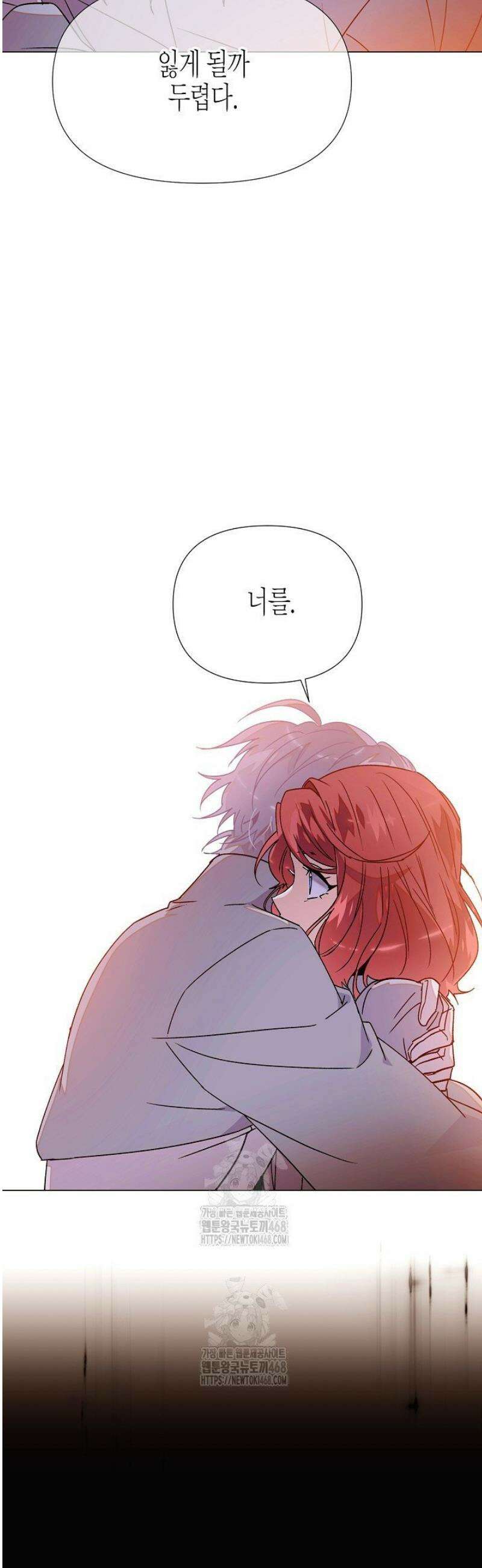 악역에게 정체를 들켜버렸다 173화 2