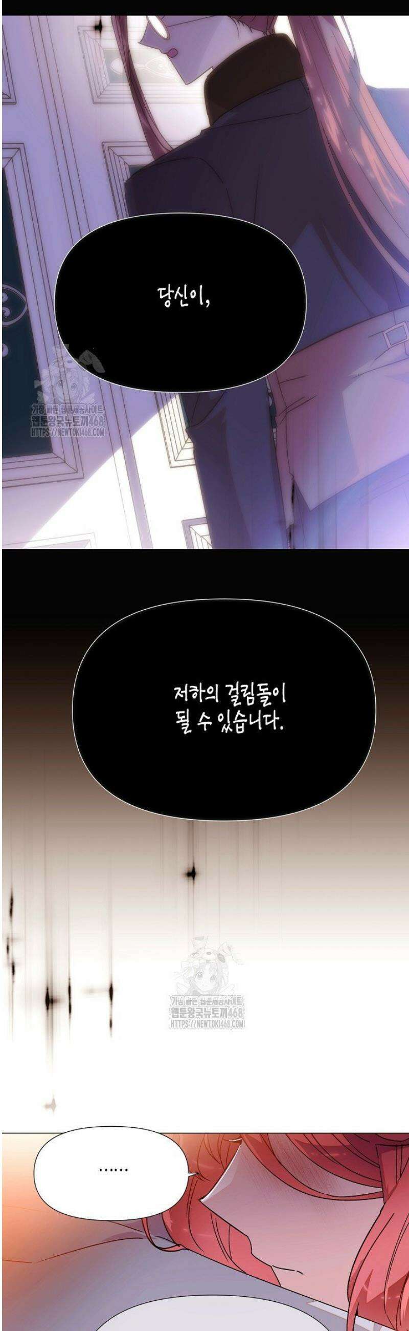 악역에게 정체를 들켜버렸다 173화 3