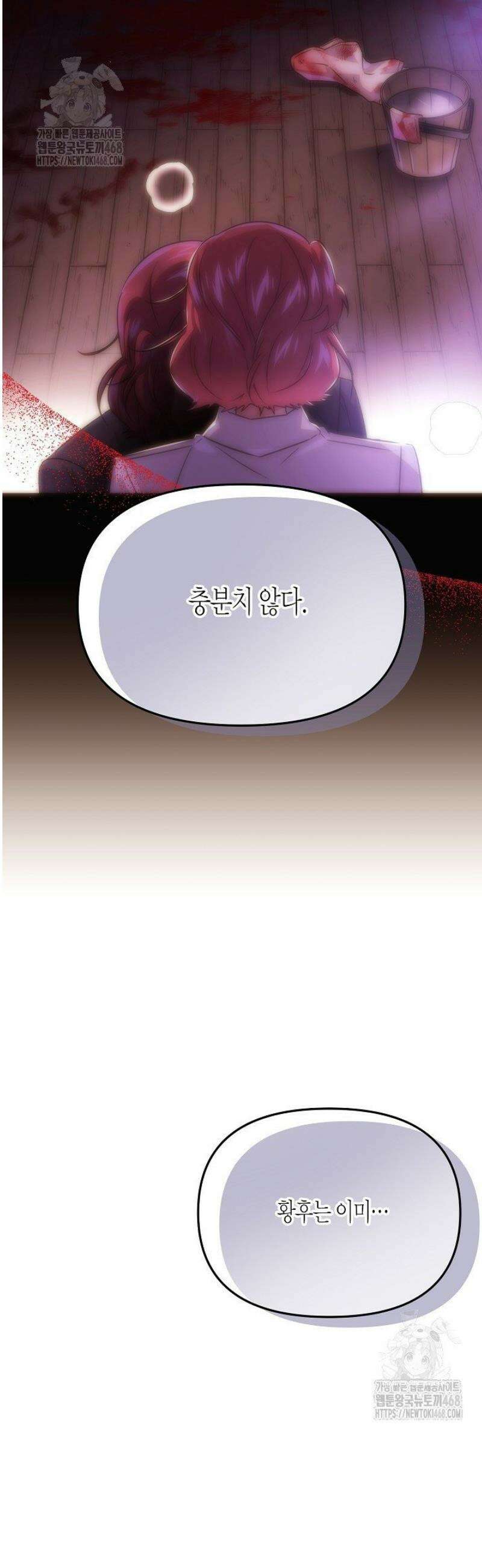 악역에게 정체를 들켜버렸다 173화 5