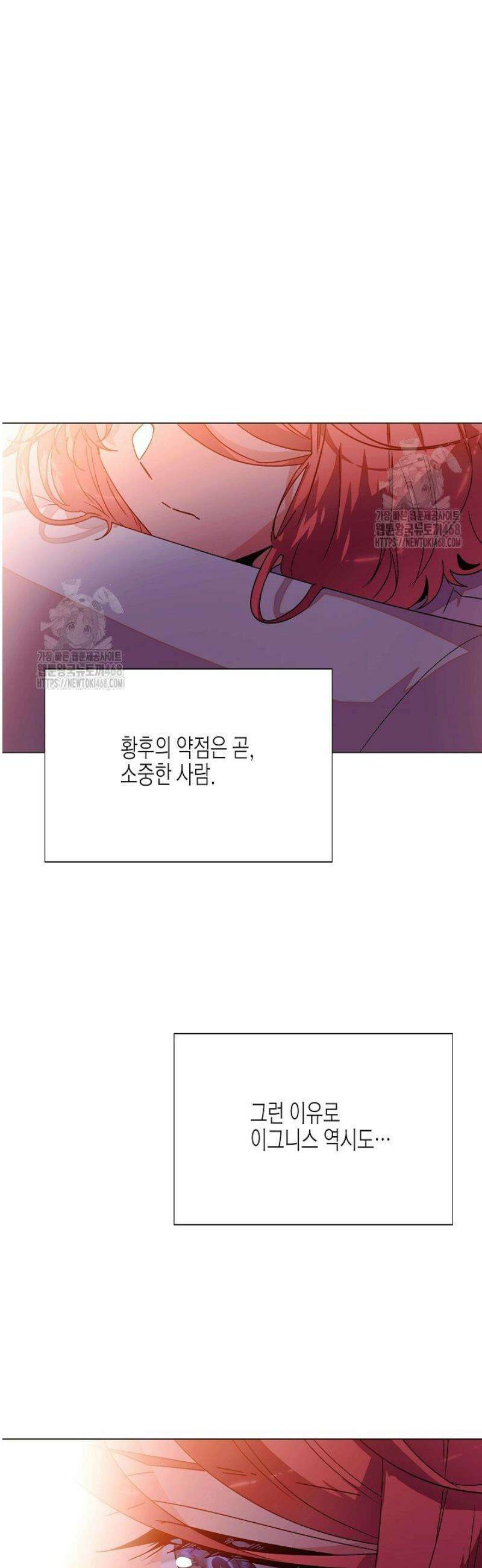 악역에게 정체를 들켜버렸다 173화 6
