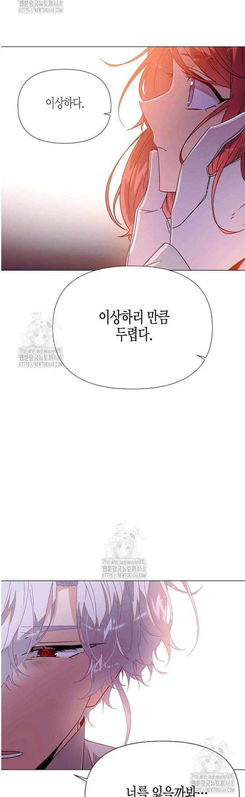악역에게 정체를 들켜버렸다 173화 9