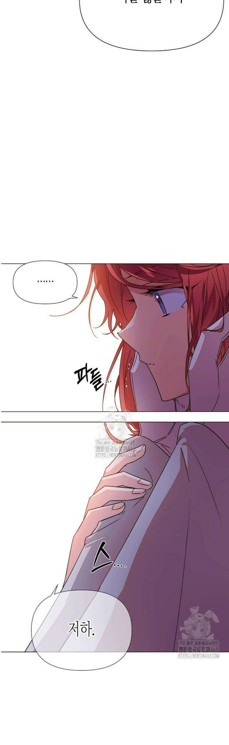 악역에게 정체를 들켜버렸다 173화 10