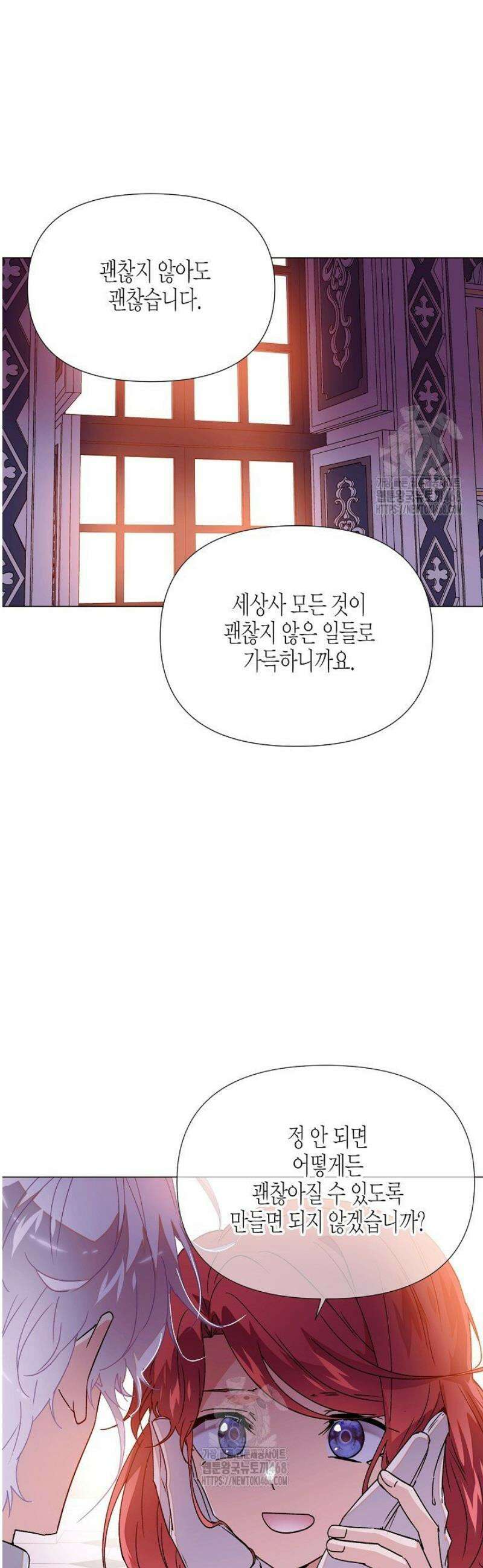 악역에게 정체를 들켜버렸다 173화 11