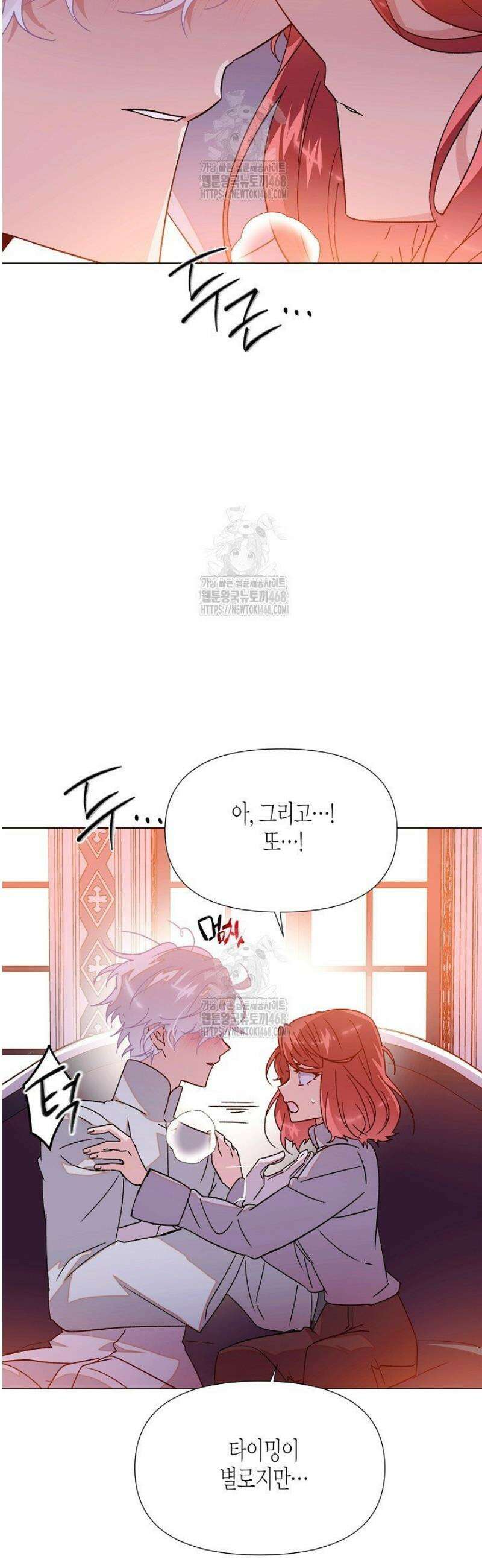 악역에게 정체를 들켜버렸다 173화 16