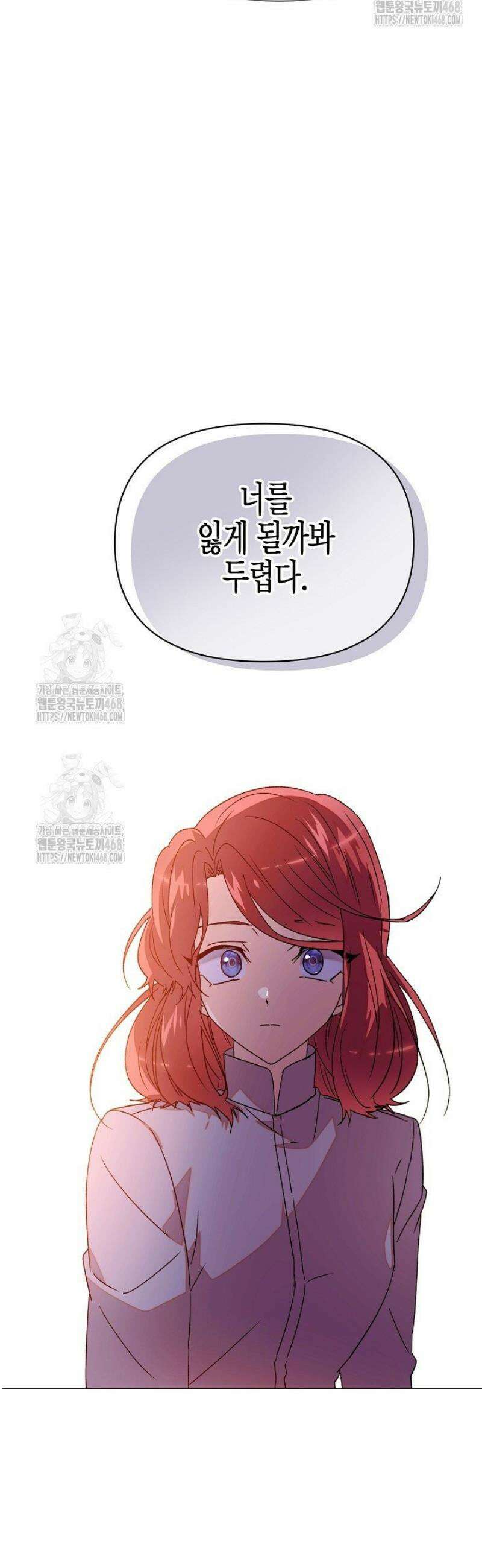 악역에게 정체를 들켜버렸다 173화 25