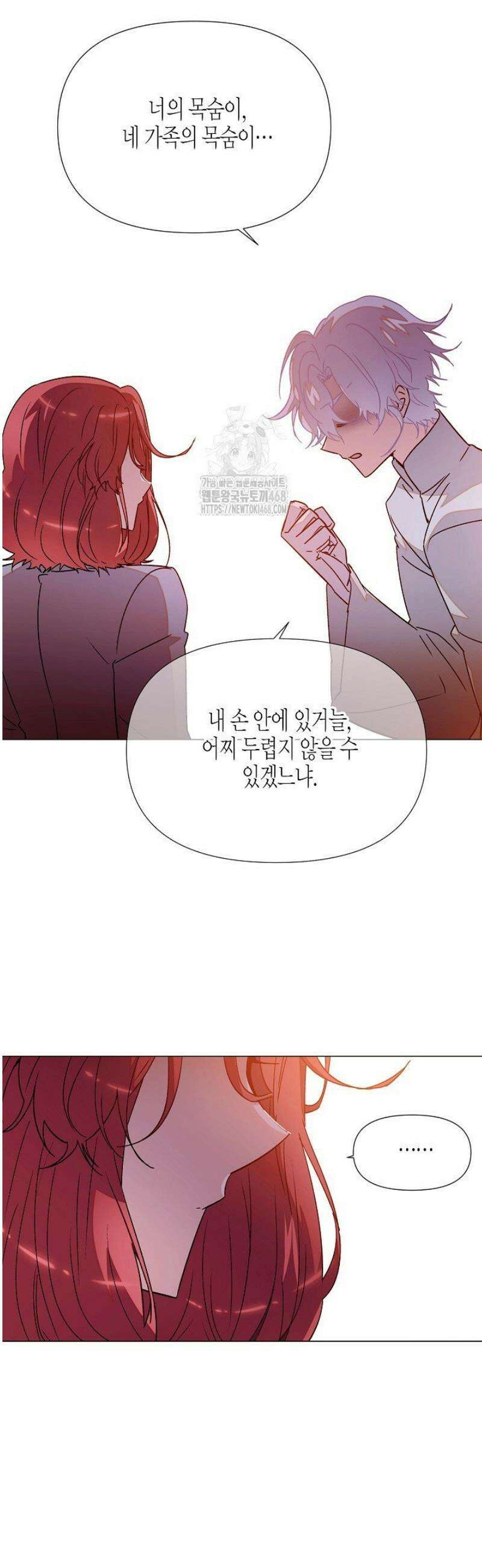 악역에게 정체를 들켜버렸다 173화 27