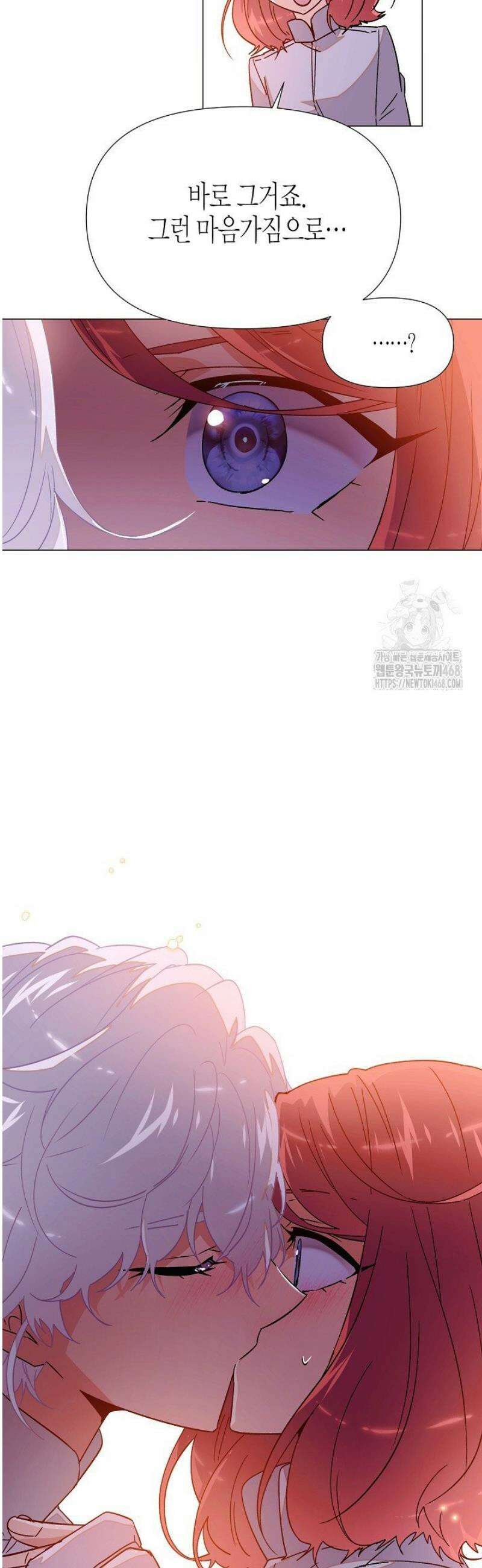 악역에게 정체를 들켜버렸다 173화 34
