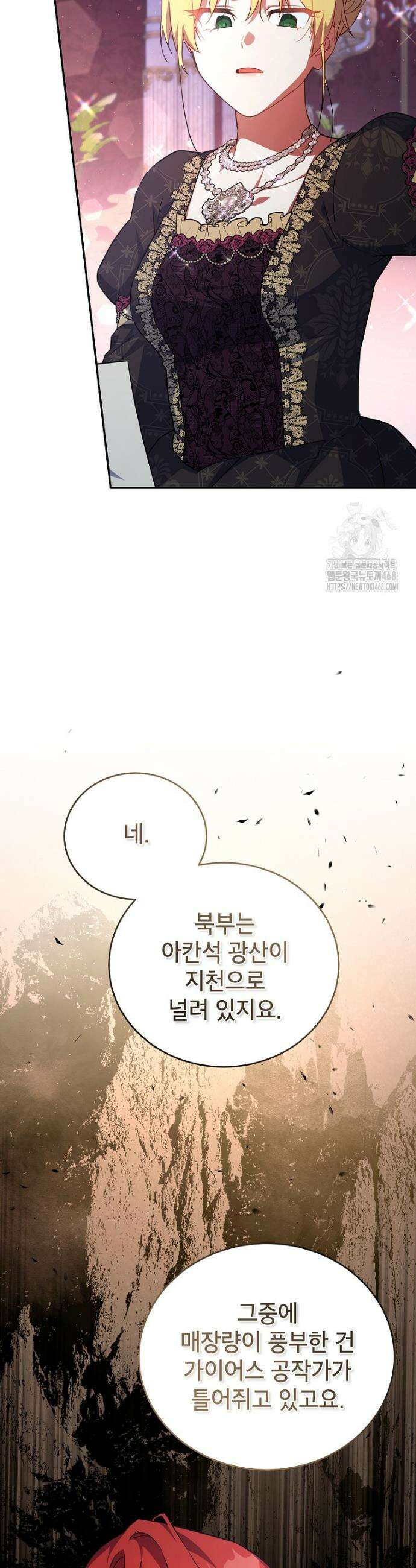 꽃을 피우는 아기 가주님 70화 3