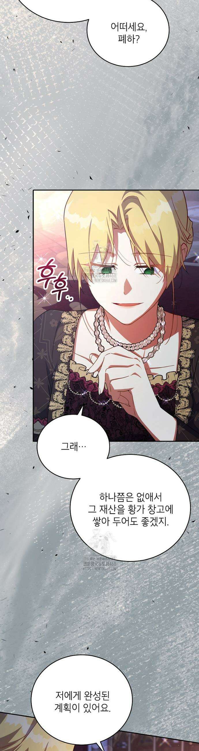 꽃을 피우는 아기 가주님 70화 6