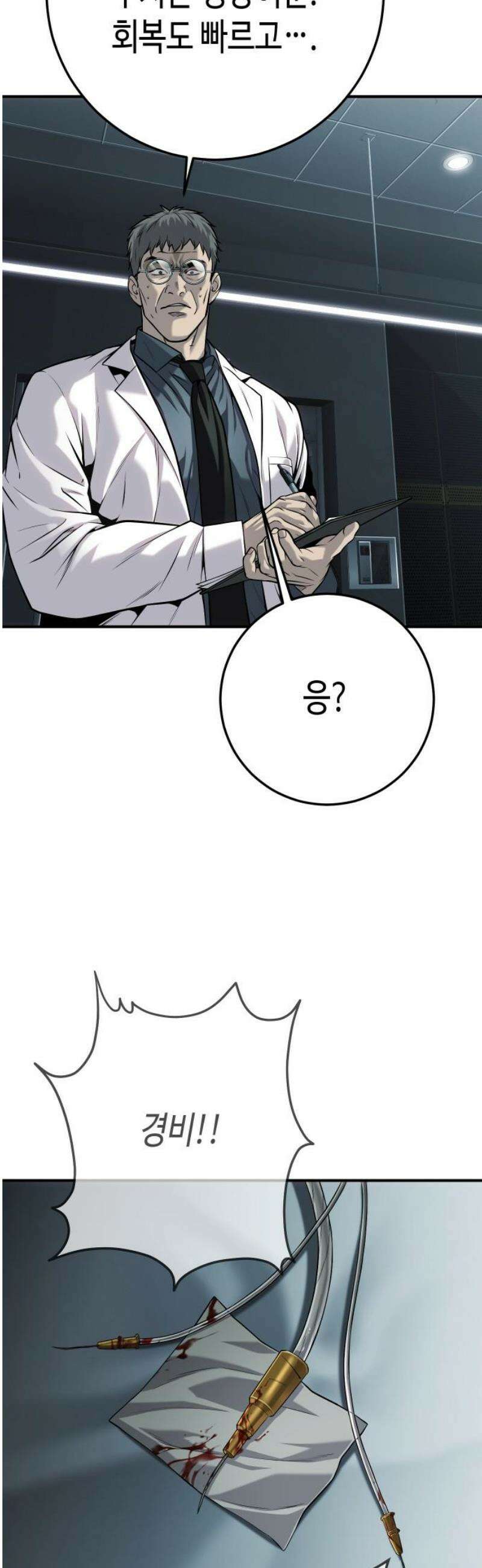 불효자 65화 5