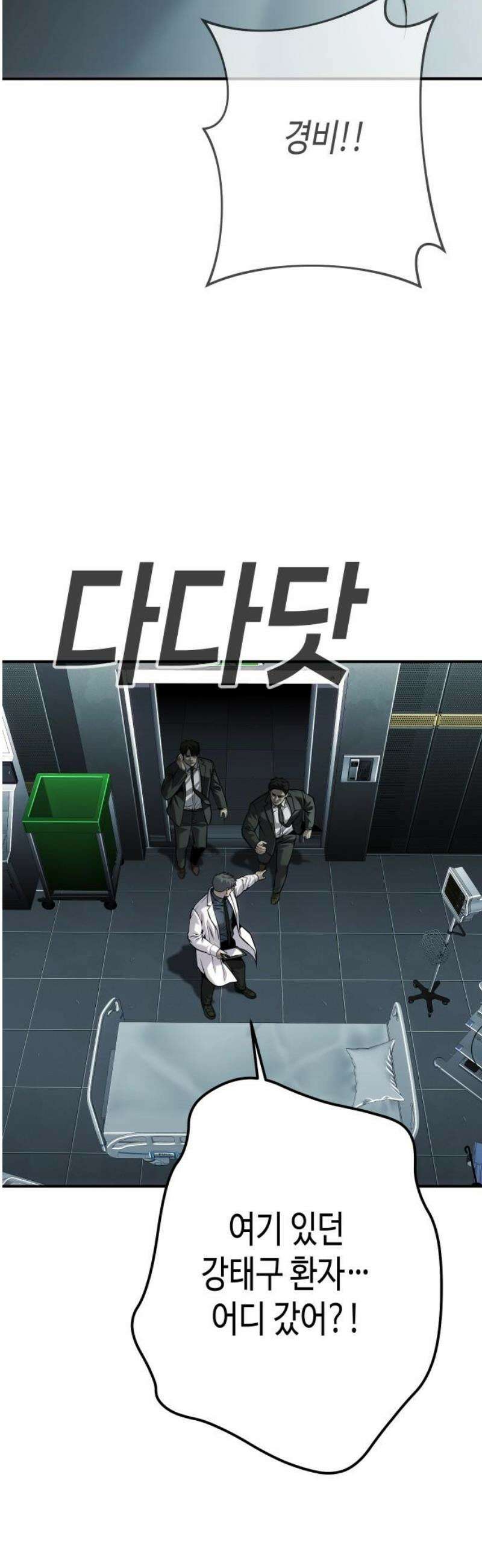 불효자 65화 6