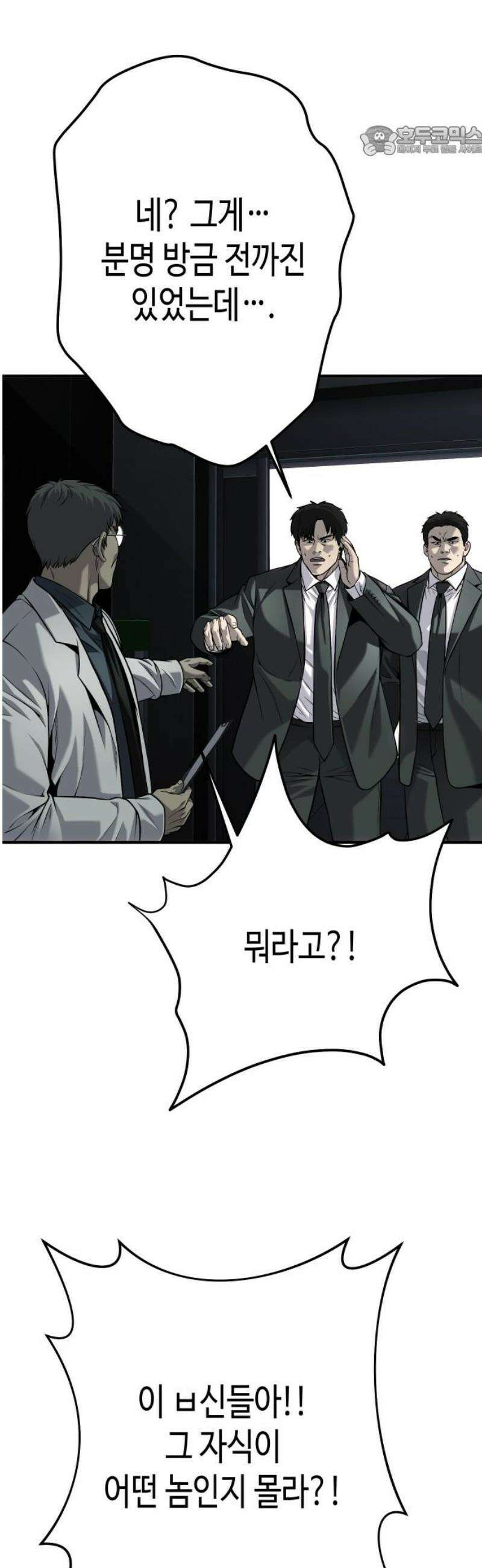 불효자 65화 7