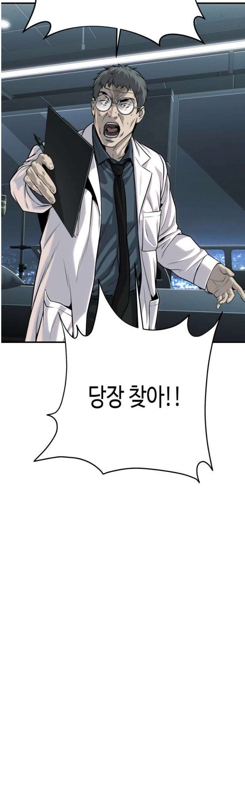 불효자 65화 8