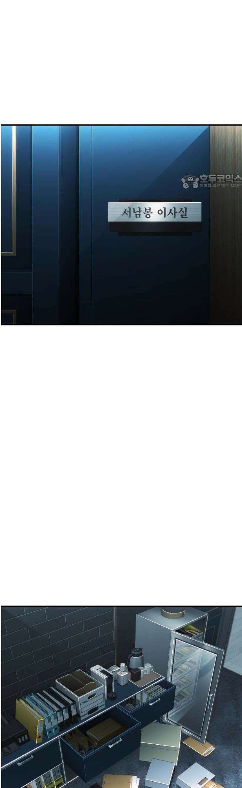불효자 65화 9