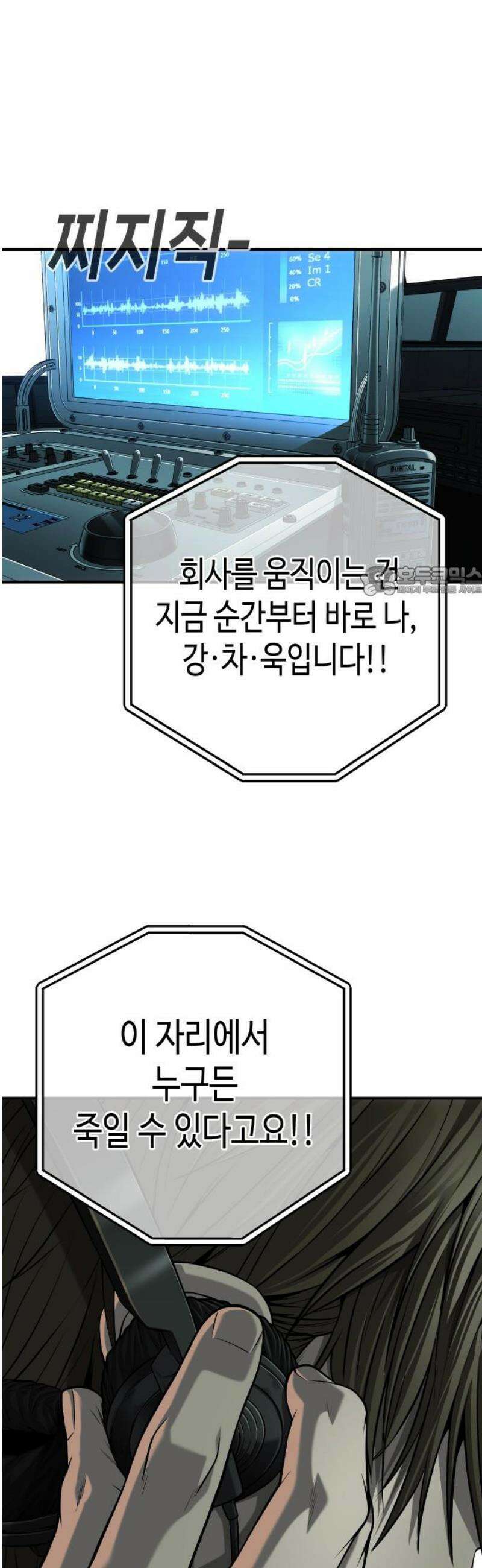 불효자 65화 11