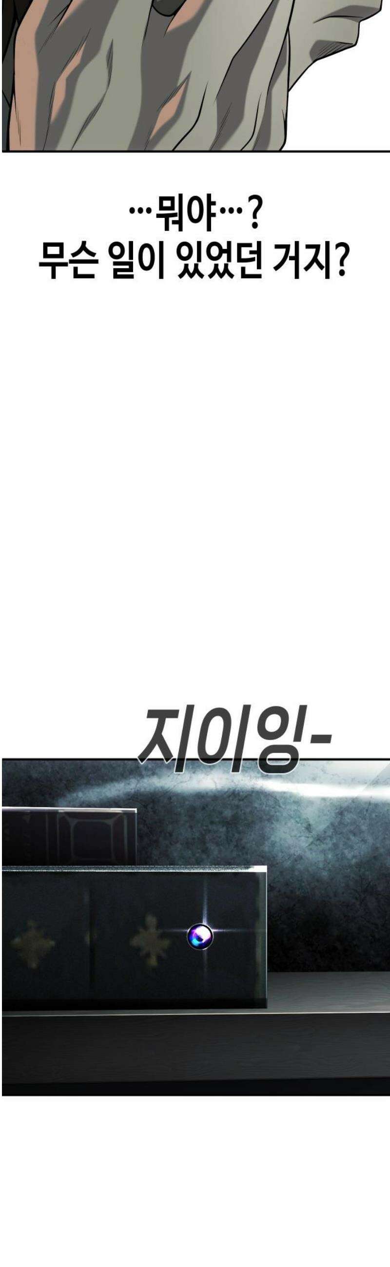 불효자 65화 12