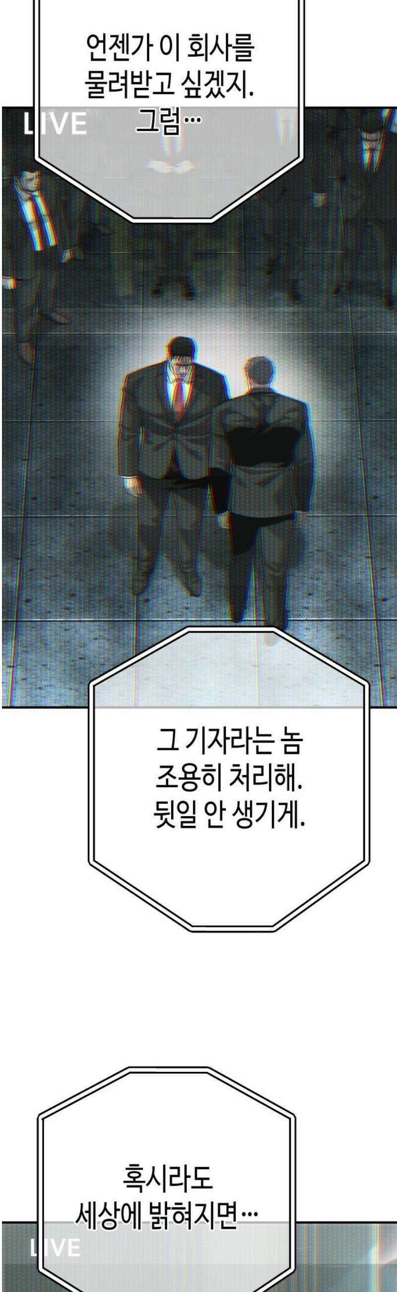 불효자 65화 14