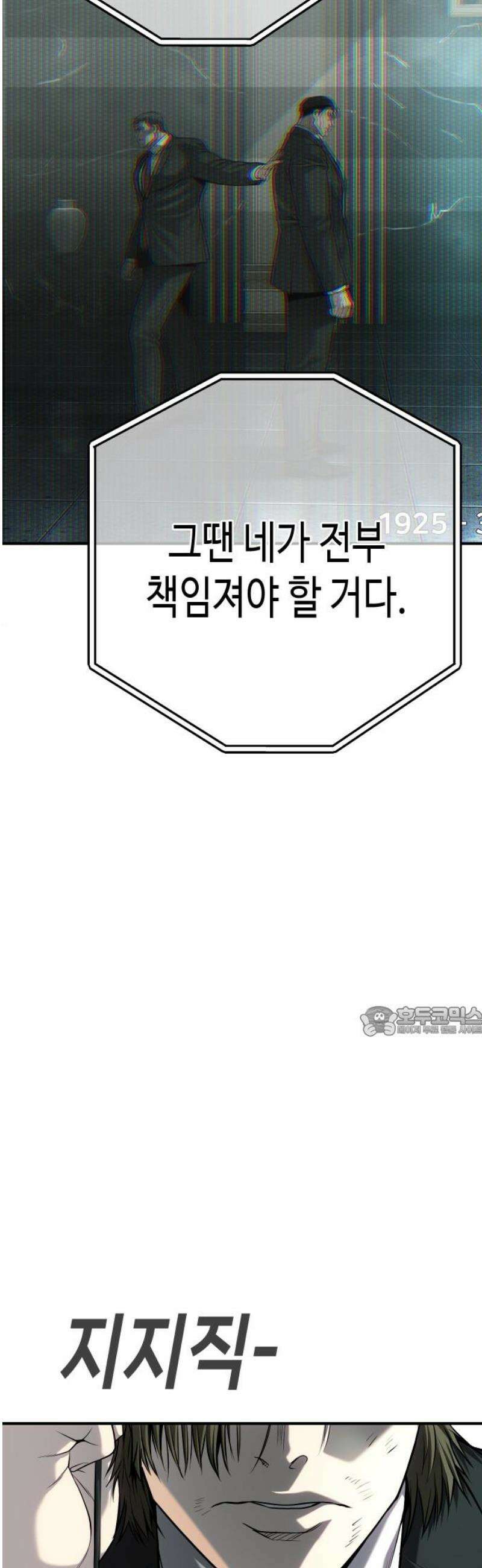 불효자 65화 15