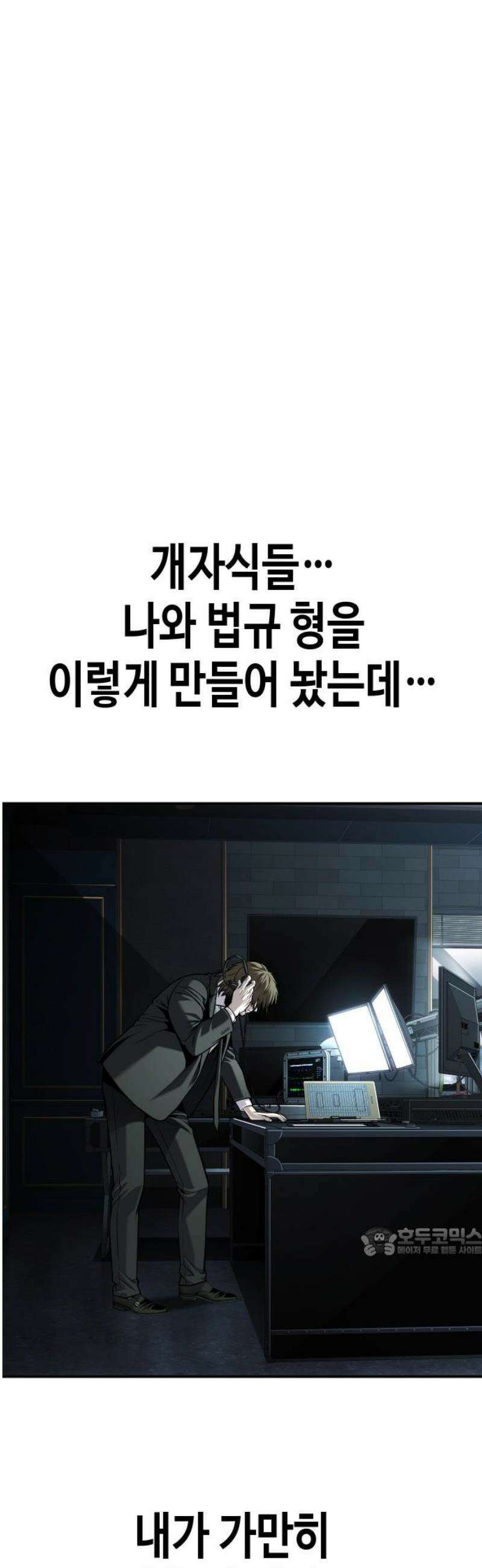 불효자 65화 17