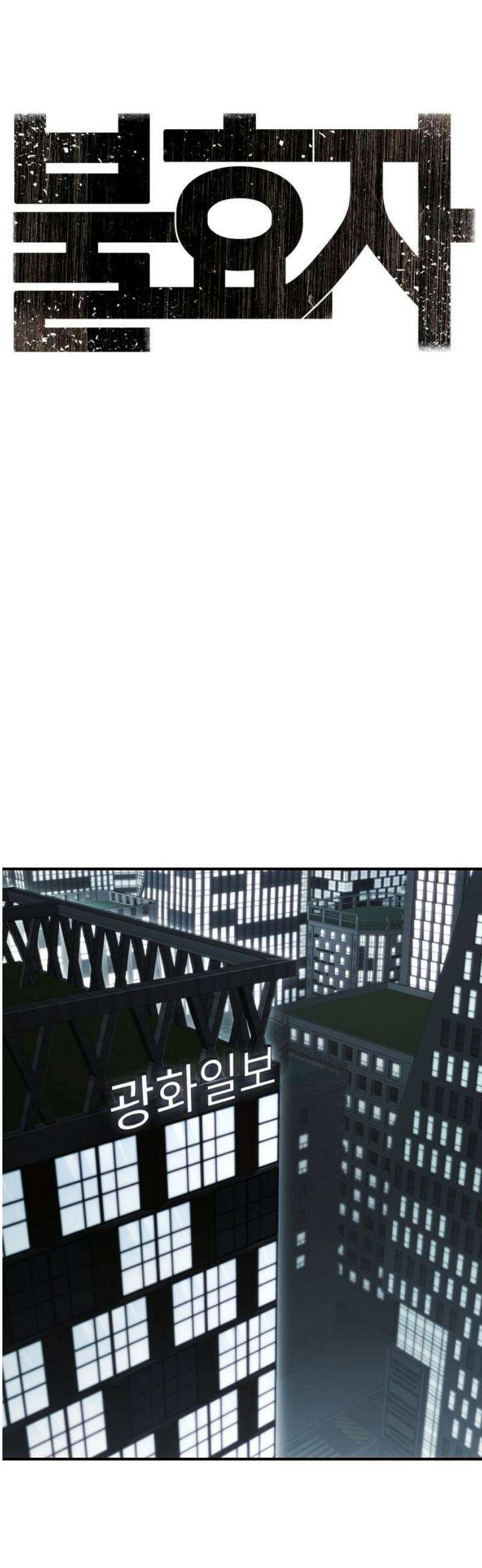 불효자 65화 20