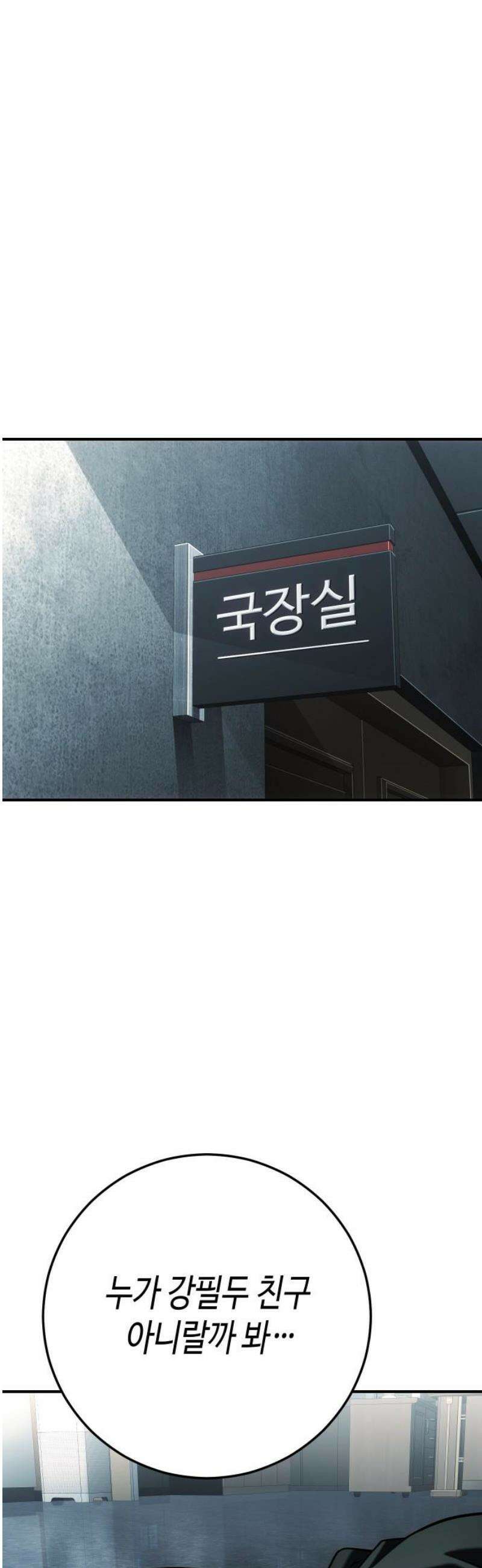 불효자 65화 21