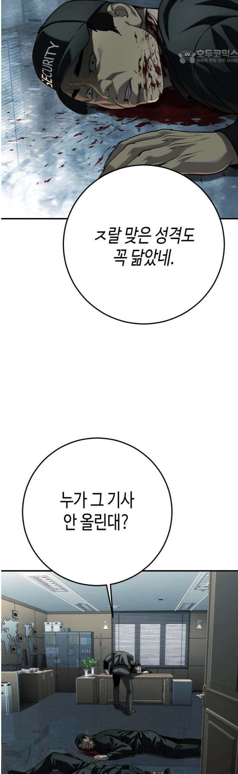 불효자 65화 22