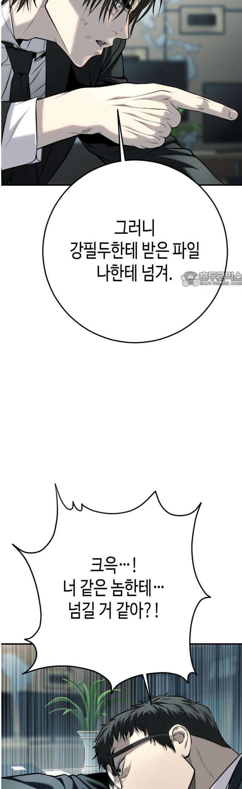불효자 65화 26