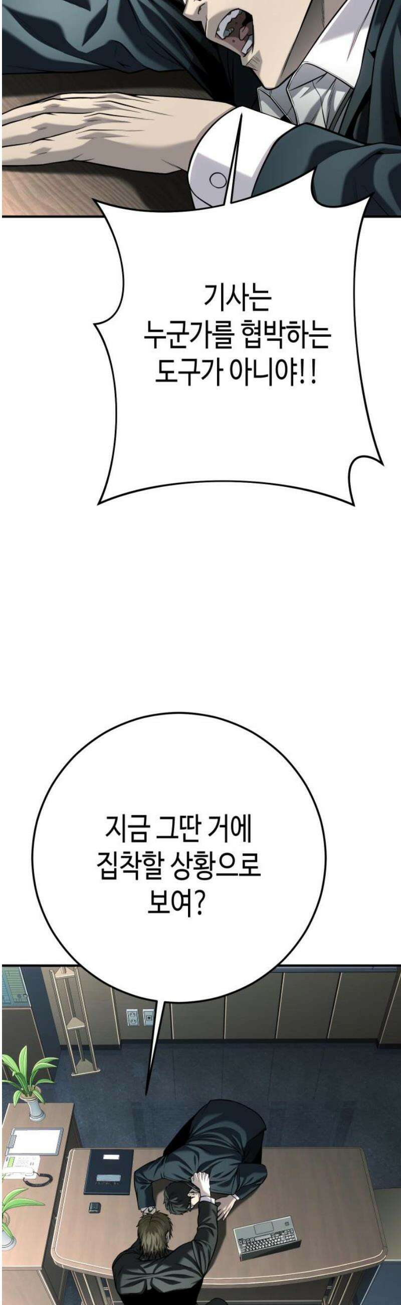 불효자 65화 27