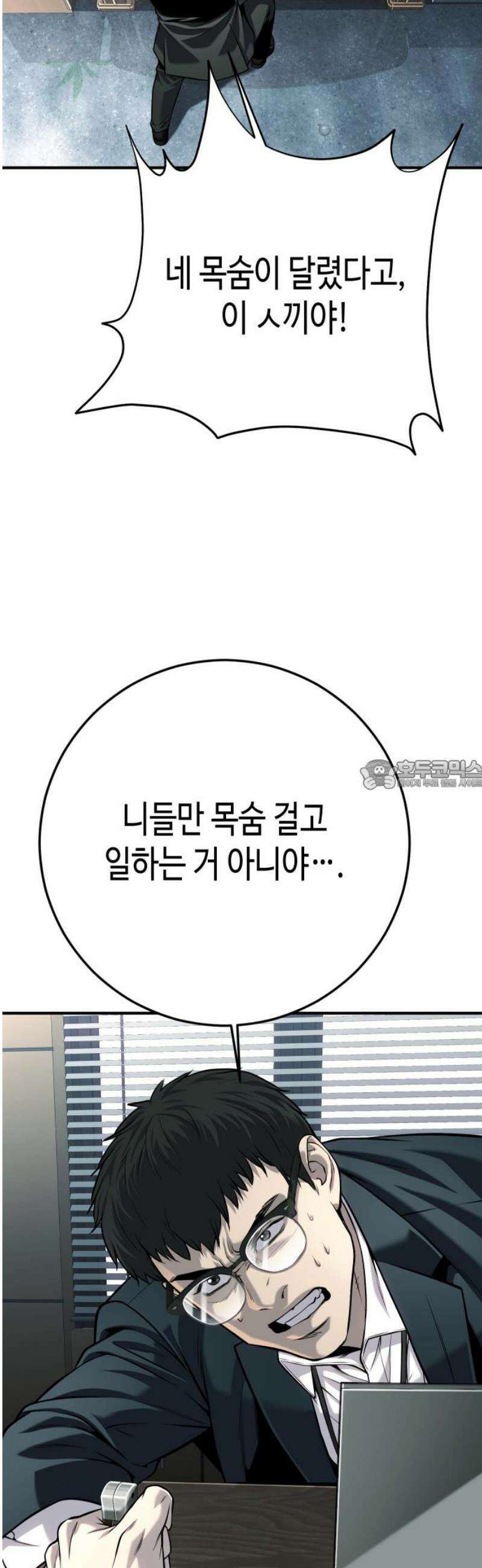 불효자 65화 28