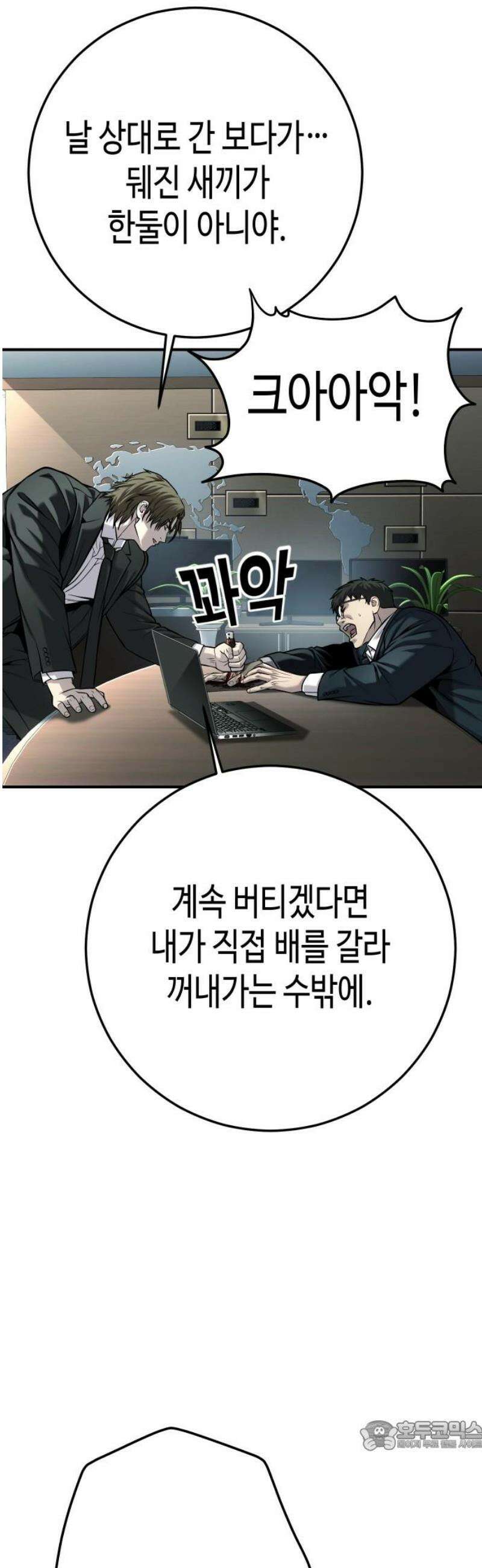 불효자 65화 34