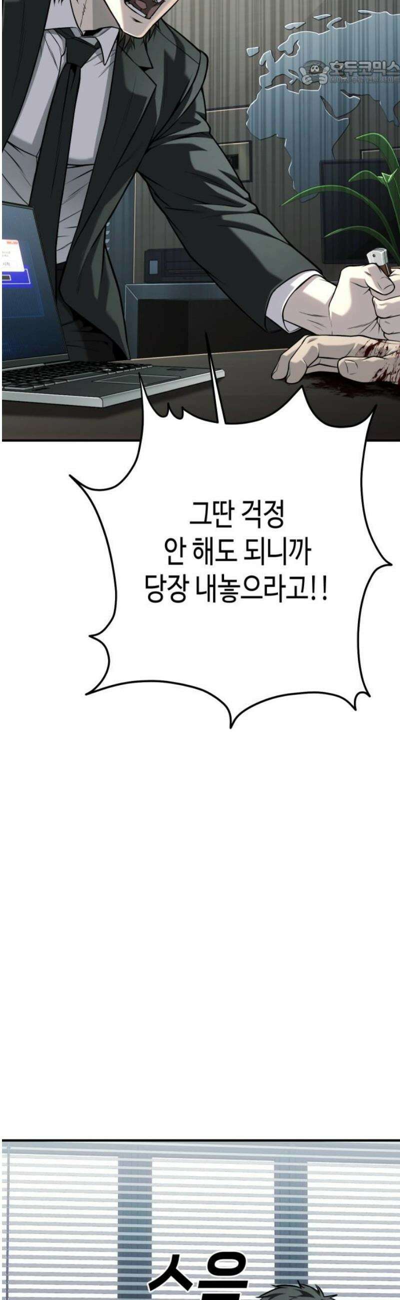 불효자 65화 37