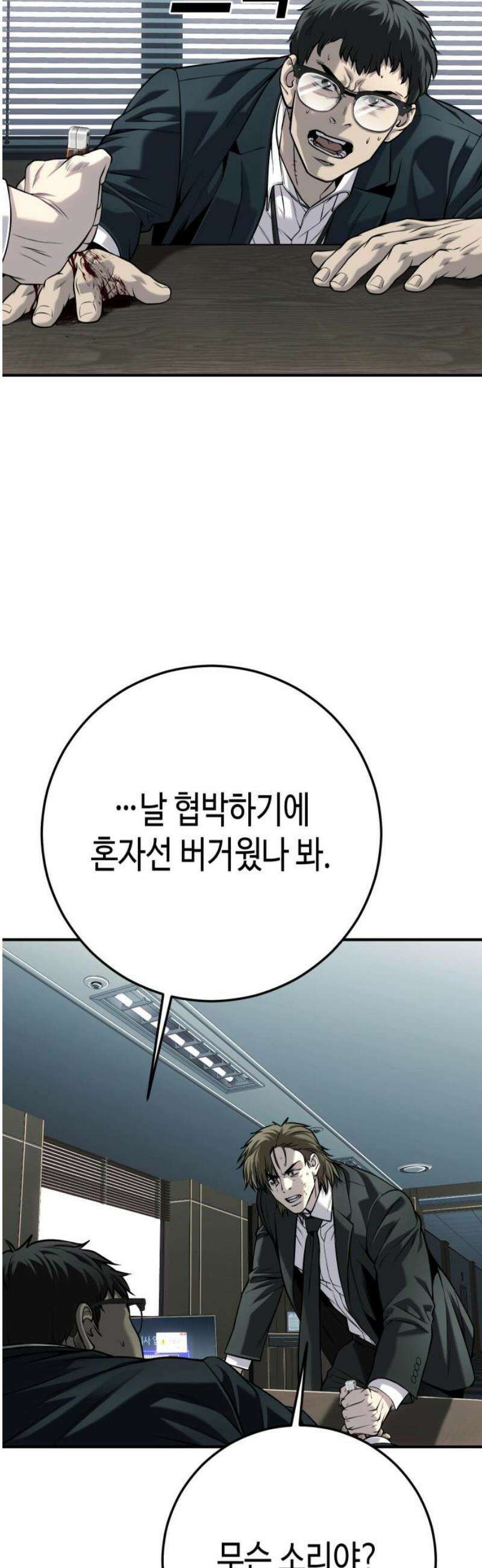 불효자 65화 38